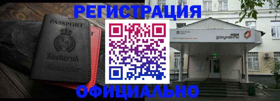 прописка для кредита в Бутурлиновке