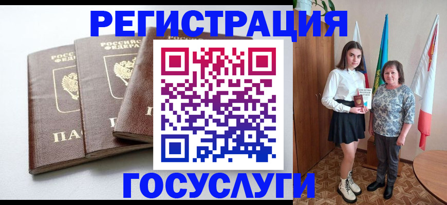 временная регистрация недорого в Бутурлиновке