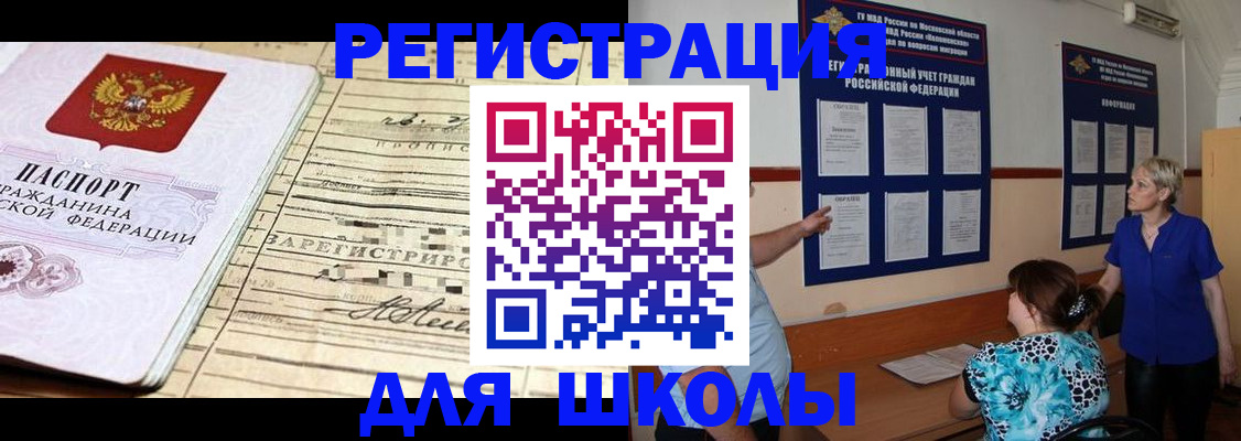 купить прописку в Бутурлиновке